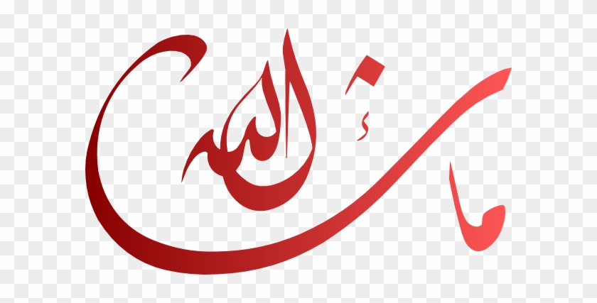 Islamic Calligraphy Art #919535