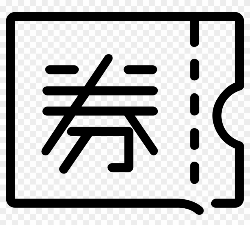 Subnav - Coupon Comments - Stroke #922771