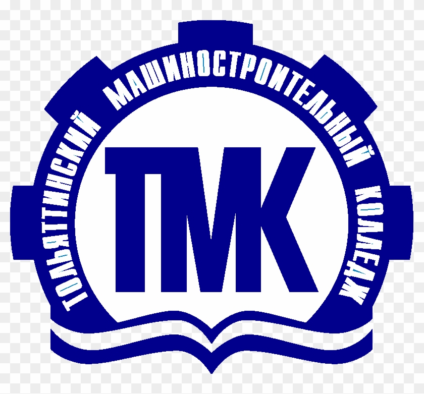 Гапоу огк. ТМК Тольяттинский машиностроительный. Тольяттинский машиностроительный колледж Тольятти. ТМК колледж Тольятти.