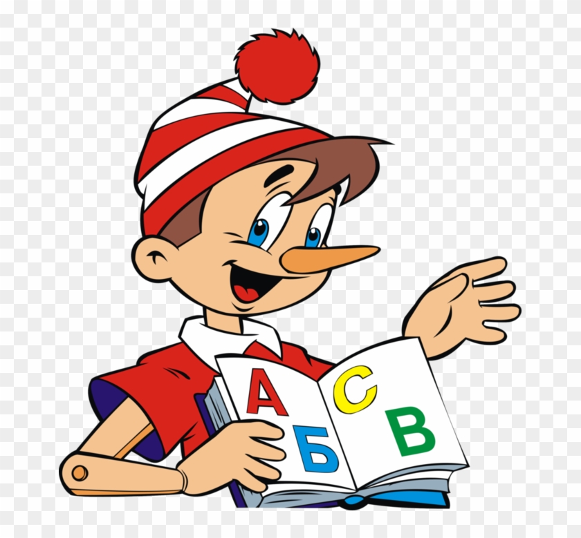 15 - Buratino Clipart #937851