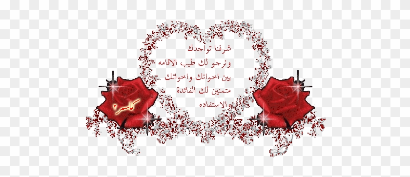 جزاكى الله كل خير - Valentine #946912