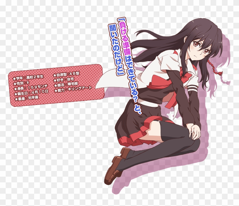 Mikagura Gakuen Kumikyoku Mikagura Seisa Long Dark #950890