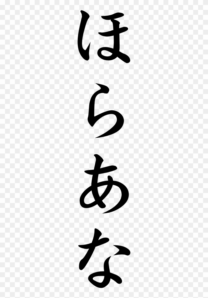 Japanese Word For Cavern - もしも、あなたが、その子だったら? 軽度発達障がいと気になる子どもたち #952763