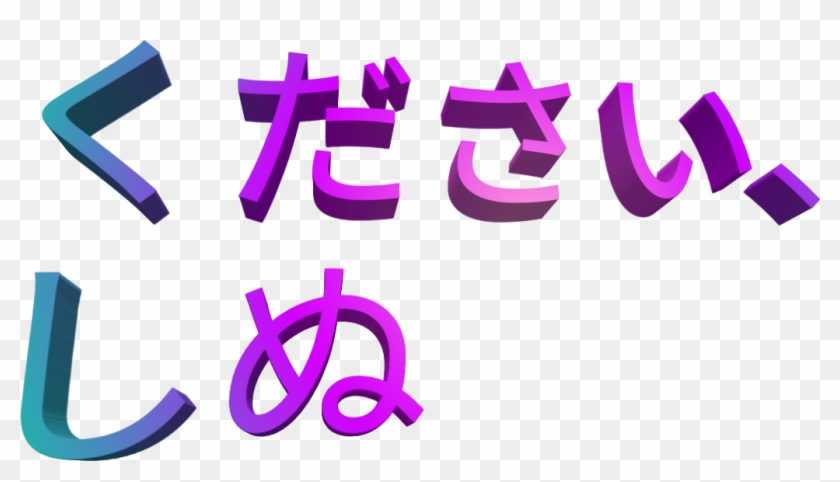 Aesthetic Clipart Japanese - Vaporwave Japanese Text Png #953418