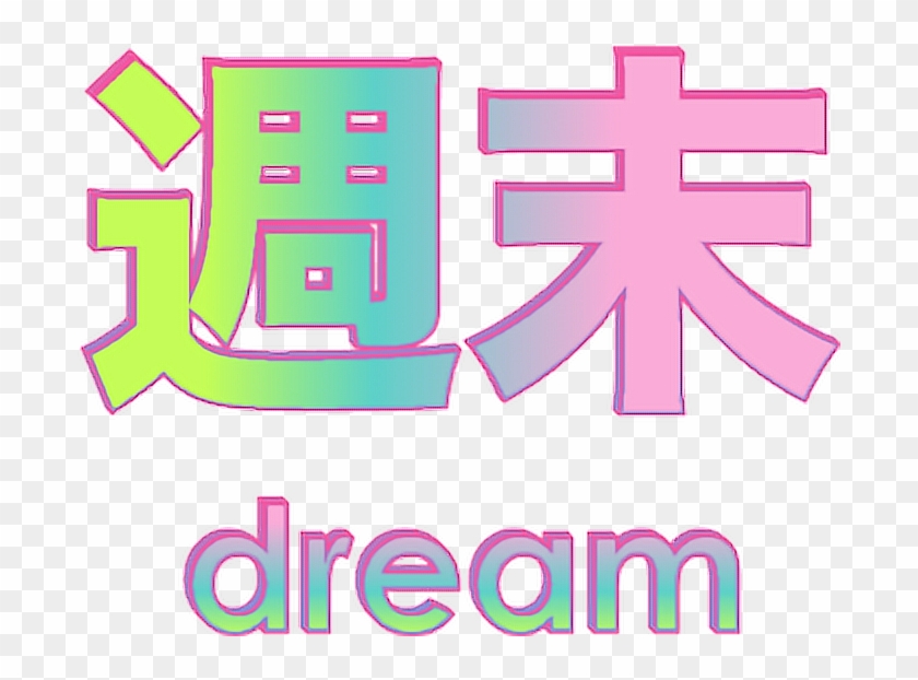 Aesthetic Clipart Japanese - Vaporwave Japanese Png #953461