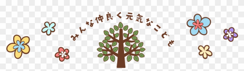 みんな仲良く元気なこども - Child #955490