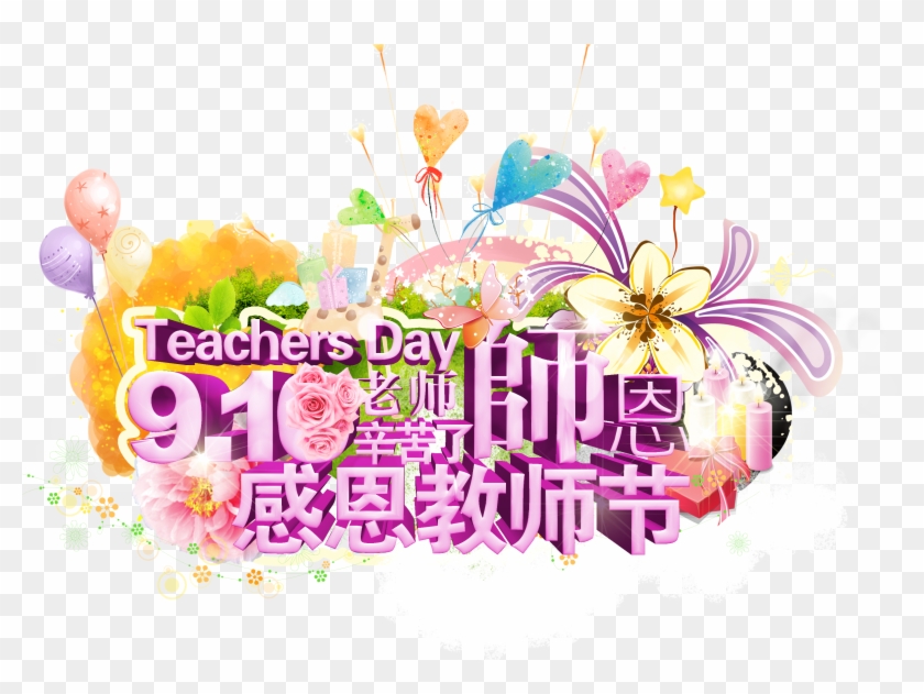 Teachers Day Poster - Vector Design #959208