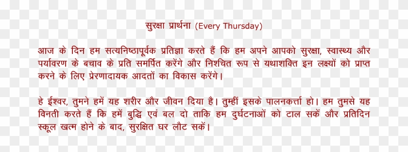 Hindi Prayer - Document #973414