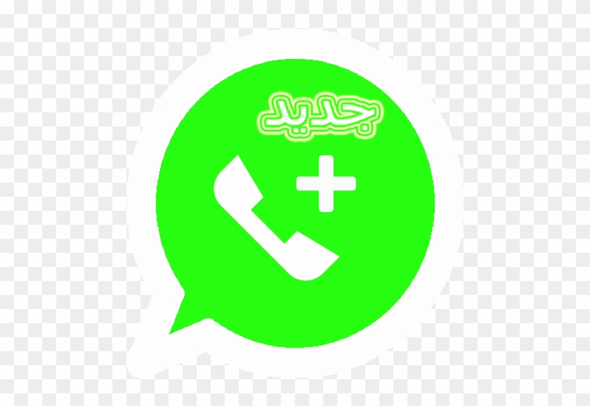 واتس آب الجديد واتس آب الجديد - Google+ #984623