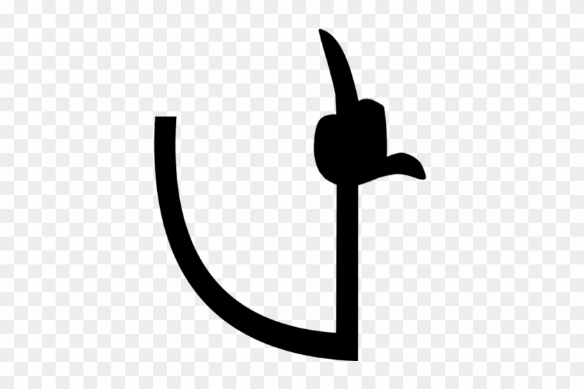 Middle Finger Arm - Silhouette #993857