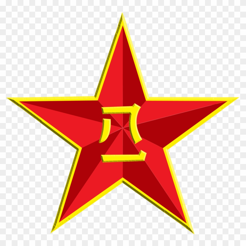 Soviet Union Communism Communist Symbolism Red Star - Yellow And Red Star #176025