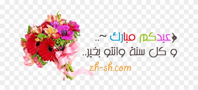 Shabahanggif & Animated Pictures Of Eid Mubarak Fetr - Buying And Selling Your Way To A Fabulous Wedding On #1015938