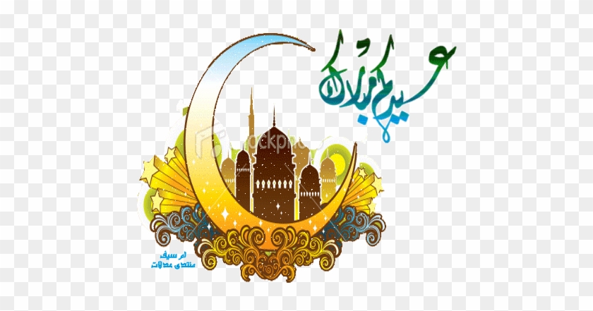 Shabahanggif & Animated Pictures Of Eid Mubarak Fetr - Eid Mubarak #1015941