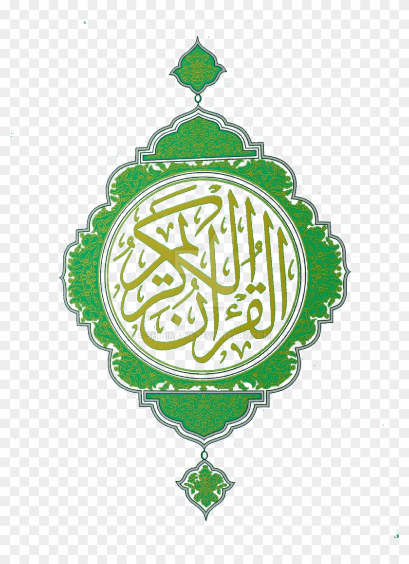 Corán Naskh Sheikh Caligrafía Islámica - Quran #1023527