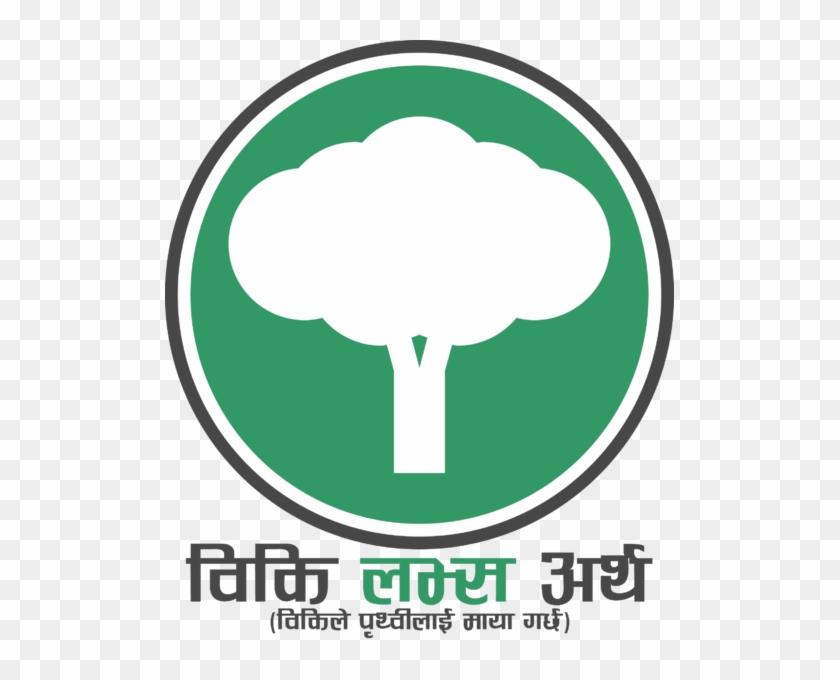 Wiki Loves Earth Wle Logo From Nepali Wikipedia - Loves Earth #1027841