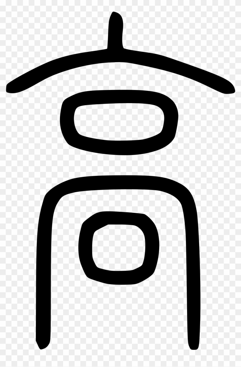 Open - 高 - Free Transparent PNG Clipart Images Download