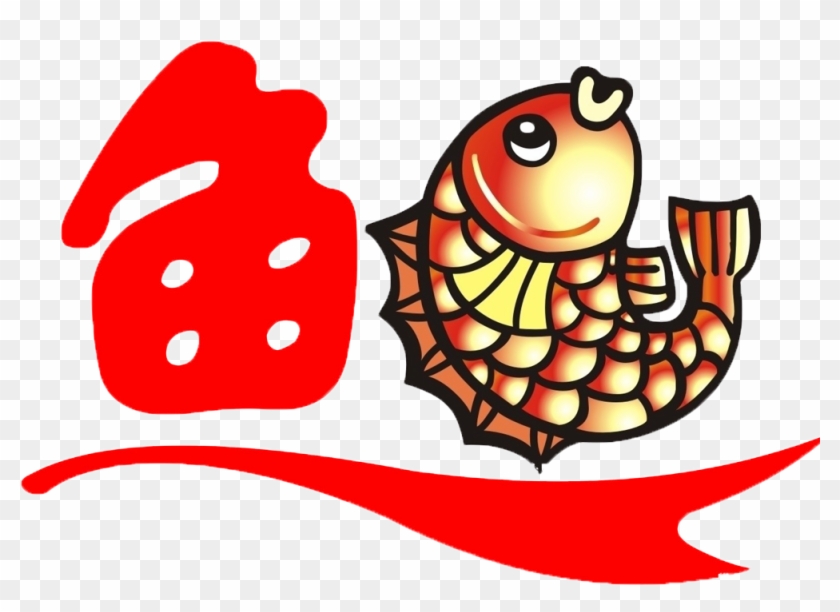 Fish Cartoon Marine Biology - 卡通 鱼 图片 #1030656