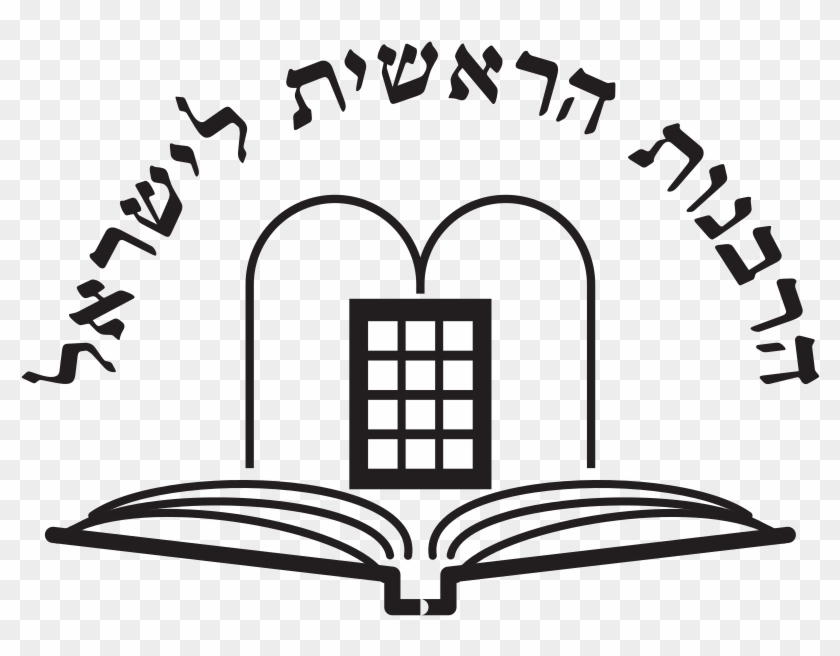 סמל רבנות #1033476