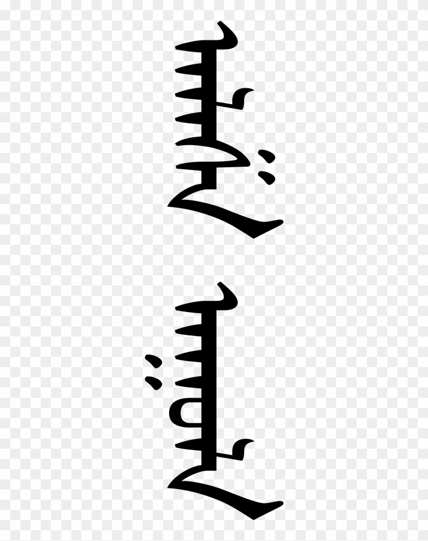 Alasa Aghula - Ecriture Mongole #1034609