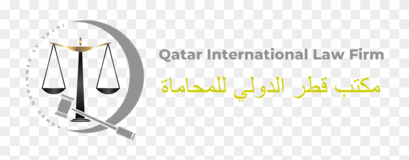 Qatar International Law Firm - Qatar #1035448