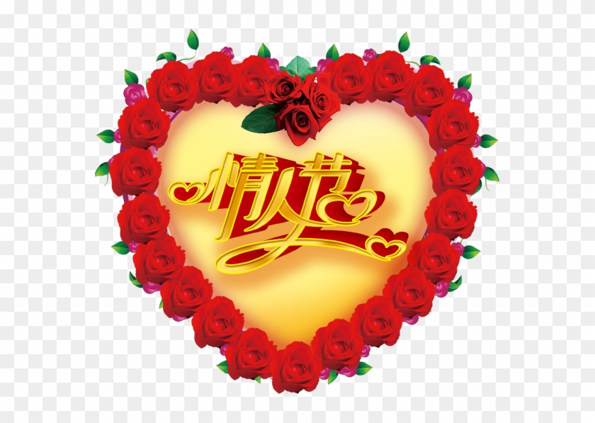 Happy Birthday To You Happiness Wife Romance - Valentine's Day #1048782