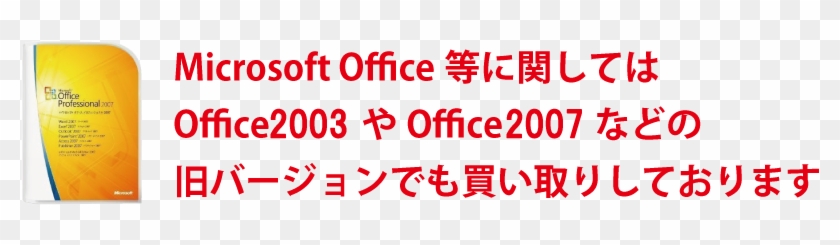 Microsoft Office等に関しては Officexpや - Japanese #1060826