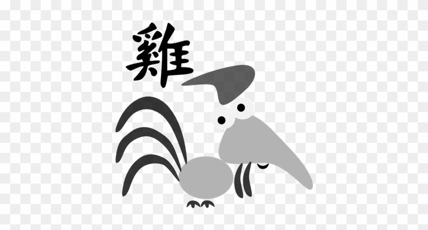 Chinese Horoscope Rooster Sign Character Clipart - Chinese Symbol Tattoos And Meanings #1062738