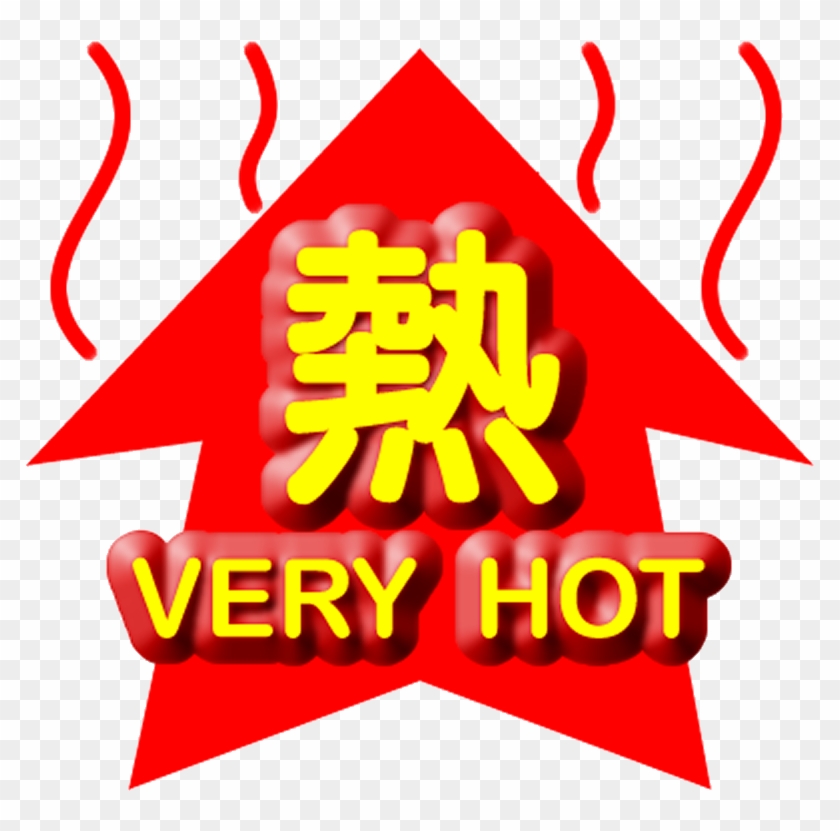 Picture Of Hot Weather - Hong Kong Hot Temperature #185437