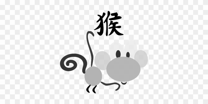 Chinese Horoscope Monkey Sign Character Clipart - Chinese Symbol Tattoos And Meanings #1064510