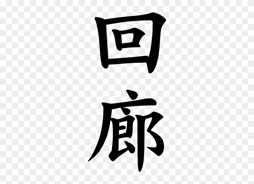 Japanese Word For Gallery - 來來貓 番外篇 往日回憶 #1065653
