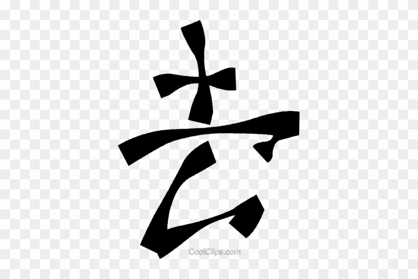 Japanese Symbol Royalty Free Vector Clip Art Illustration - Simbolos Japones Em Png #1076551