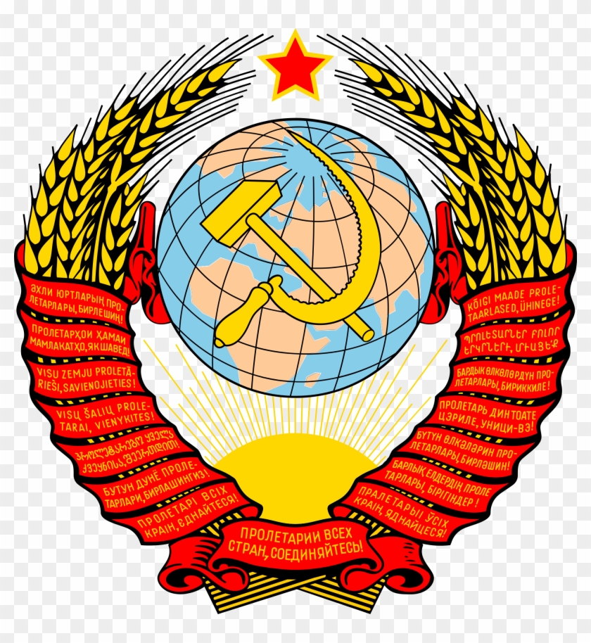 Soviet Union Logo Png - Soviet Union Coat Of Arms #1088612