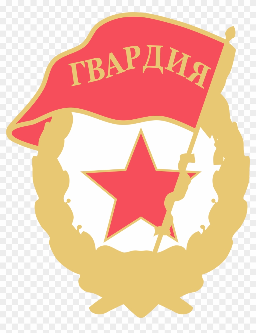 Soviet Badge Clipart - Soviet Guard Badge #186749