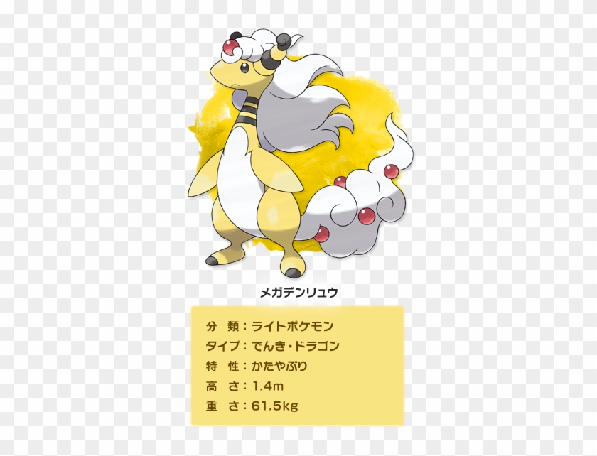 Ampharos Has Been On My Team For Ever And I Love Her - Pokemon Xy #1107348