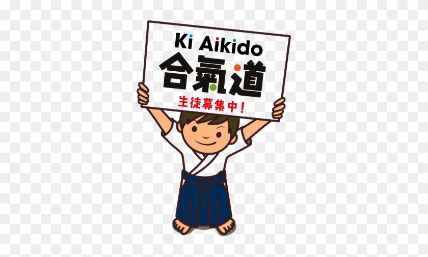 Gambar Kartun Anak - Aikido Cartoon #1107522