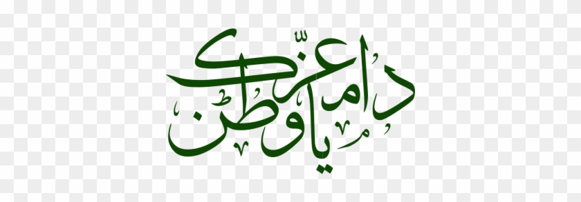 Dam 3ezzak Ya Watan Arab Wordart Design Saudi Calligraphy, - Arabs #1110176
