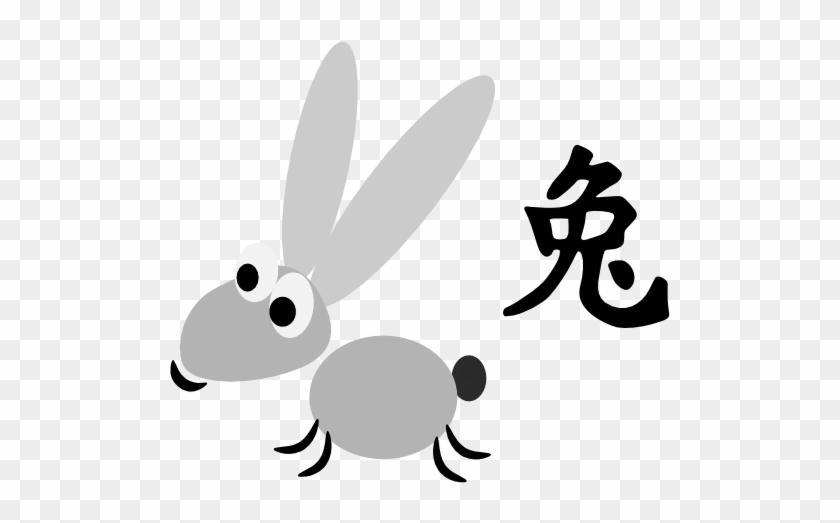 Chinese Horoscope Rabbit Sign Character Clipart Download - Chinese Symbol Tattoos And Meanings #1113704