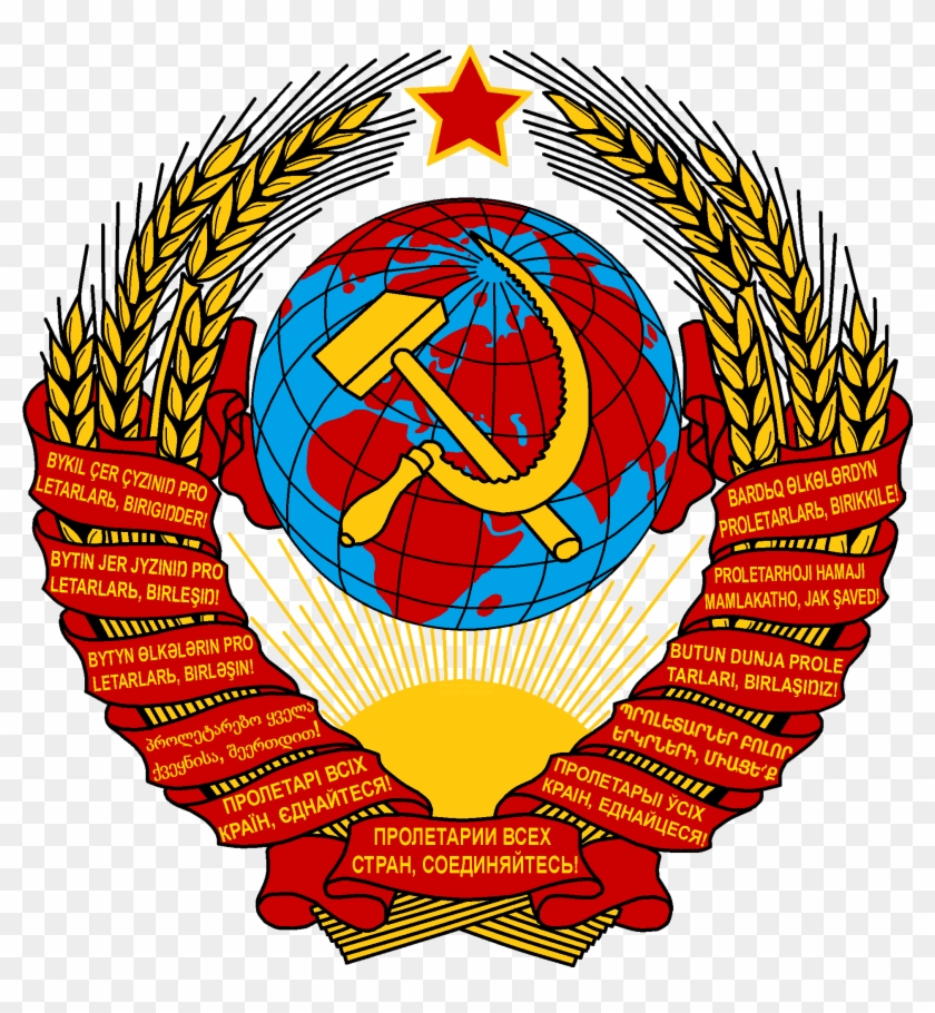 Master And Margarita - Soviet Union Coat Of Arms #1116618