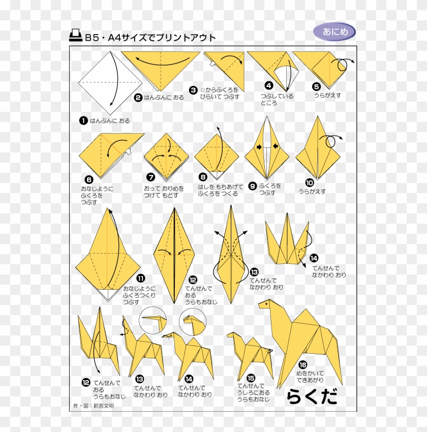 理想儿童彩色手工纸101 Diy千纸鹤折纸15x15彩纸100张厂家 - Origami Camel Instructions #1116623