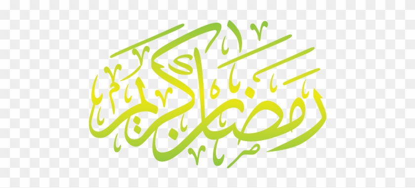 Ramadan Eid Mubarak Eid Al-fitr Islam Clip Art - Ramadan Png Text #1123742