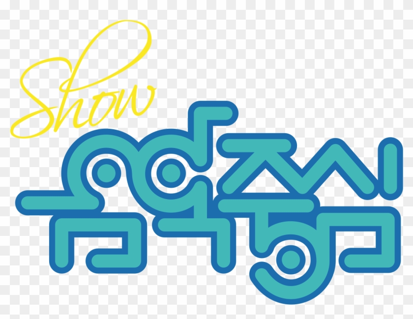 Mbc Show Music Core Logo - Show Music Core Logo #1125068