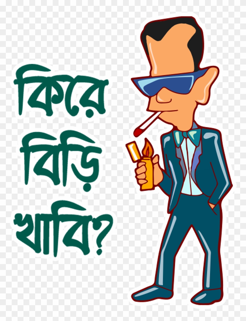 বাংলা বাংলাদেশ স্টিকার ইমোজি Bangla Bangladesh Moja - Bangladesh #1129023