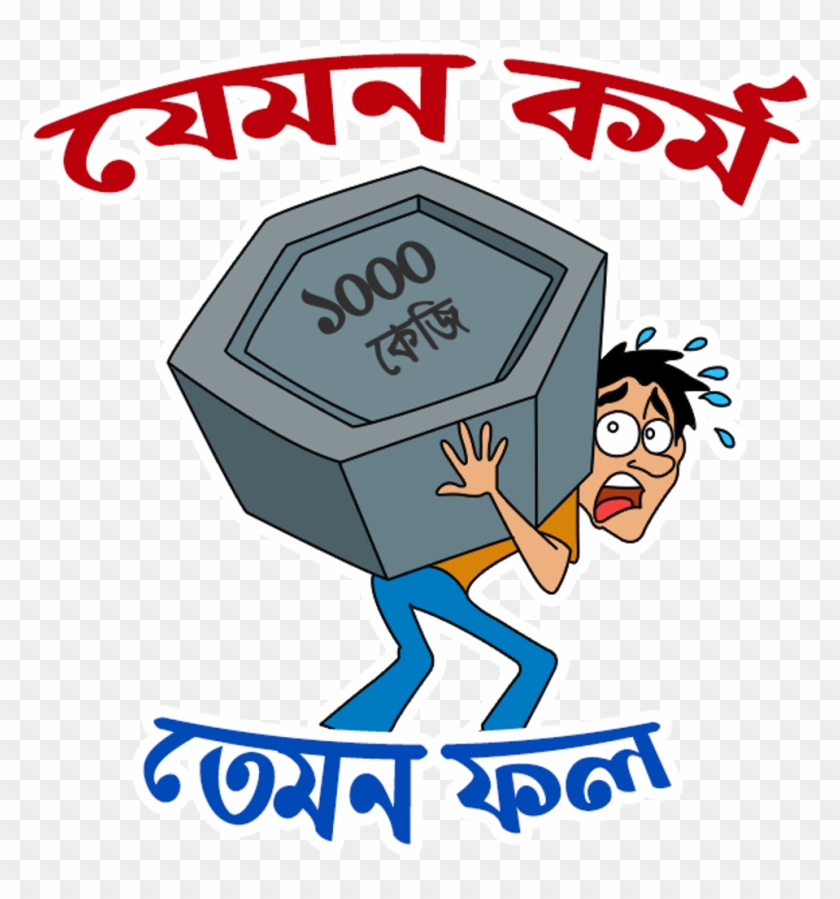 বাংলা বাংলাদেশ স্টিকার ইমোজি Bangla Bangladesh Moja - Bangladesh #1129025