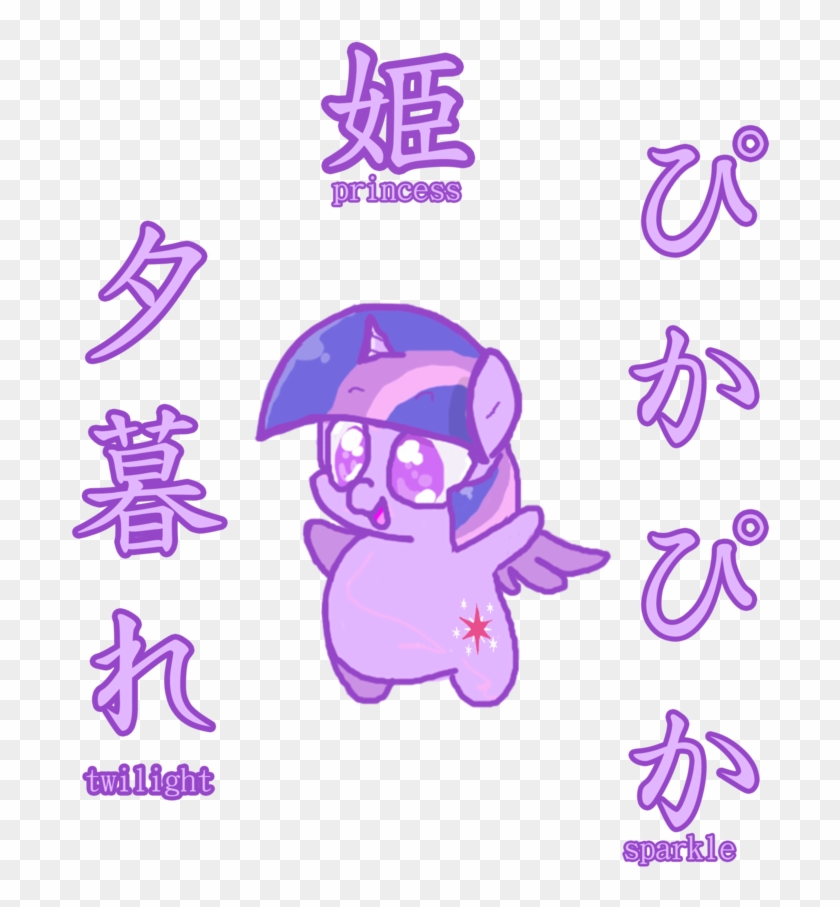 Rapidbeta, Big Eyes, Bipedal, Chibi, Chubbie, - Twilight Sparkle #1133948