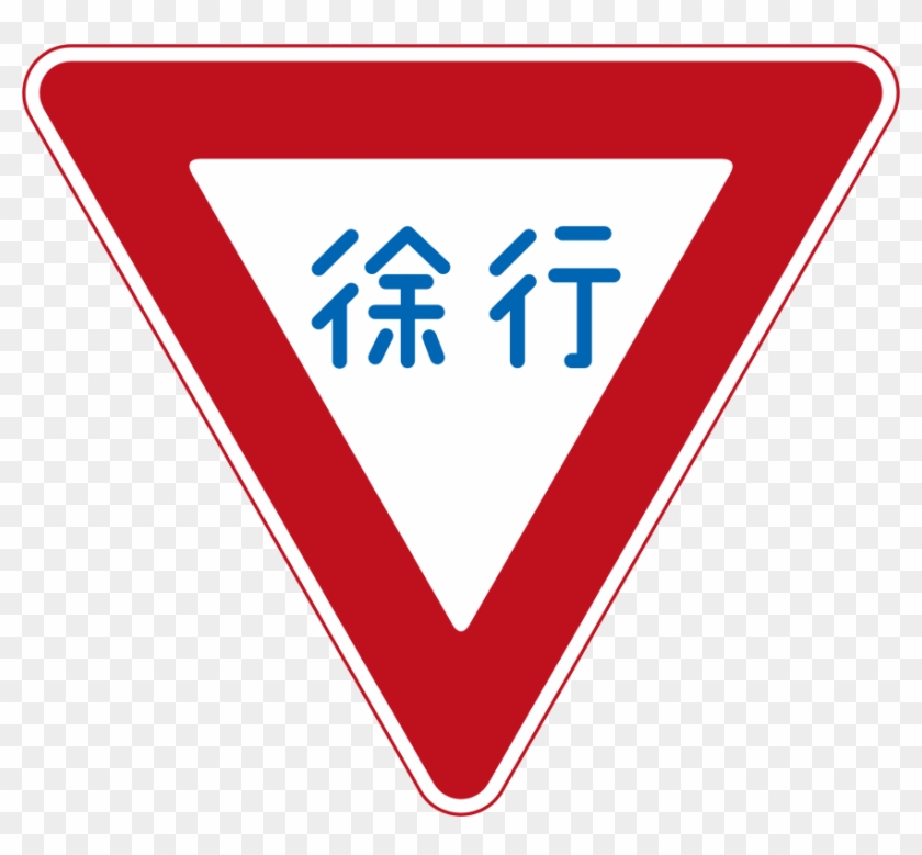 Clip Arts Related To - Japanese Speed Limit Sign #1141690