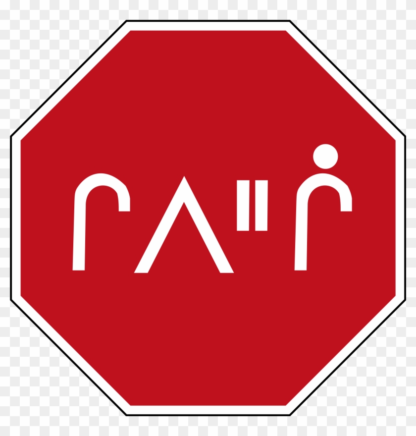 Collection Of Picture Of Stop Sign - Stop Sign In Cree #1147291