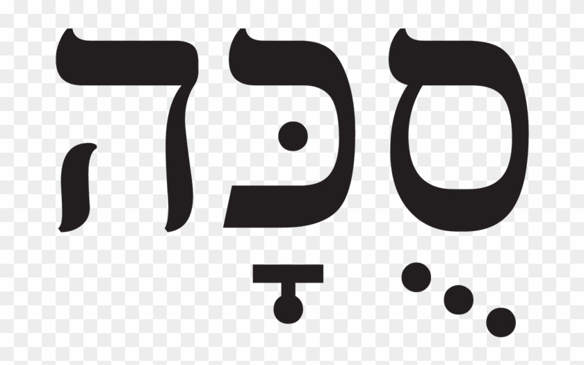 Hebrew Word For Love #1149779