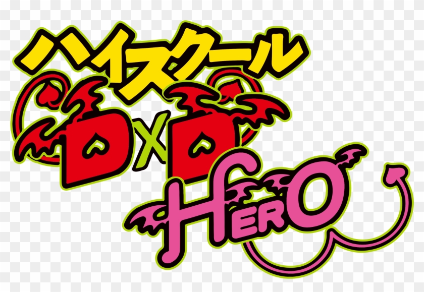 Highschool Dxd Hero Logo Vector By Leafpenguins - Imagem High School Dxd Render #1152816