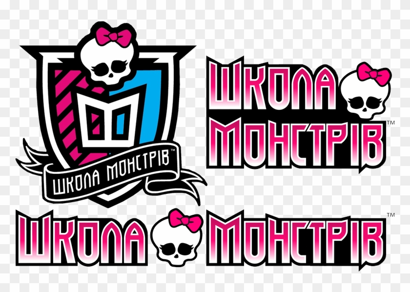 Monster High Logo By Whitepowerman - Monster High Logo Png #1158414