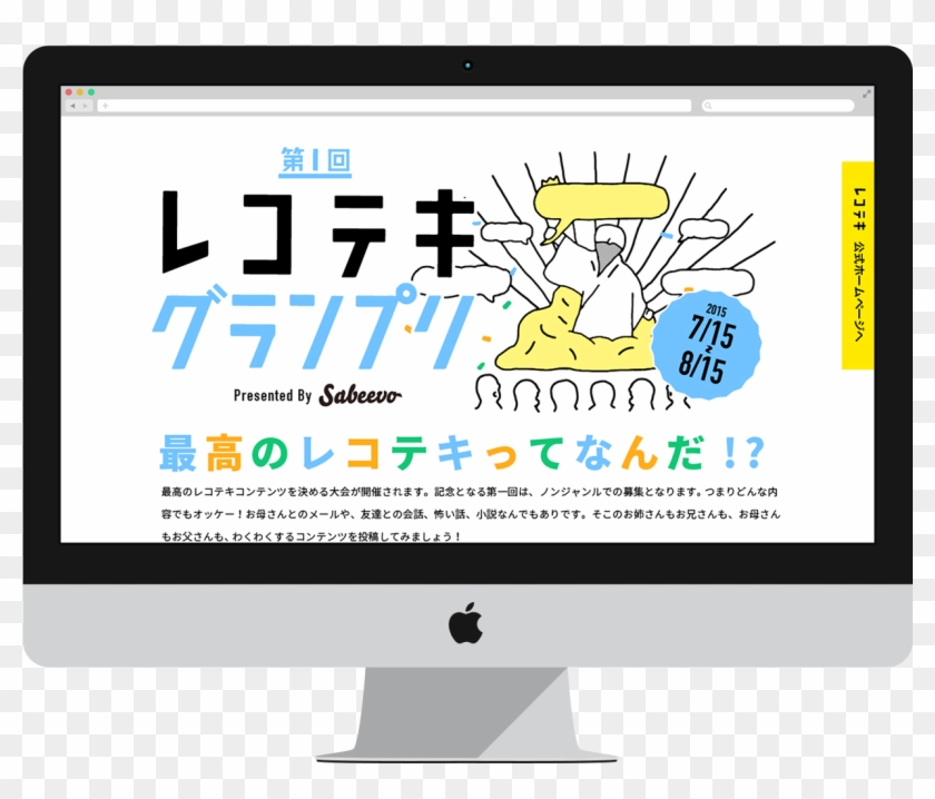 レコテキグランプリ Lp - Marketing #1158679